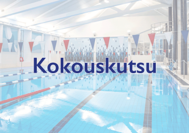 Kokouskutsu